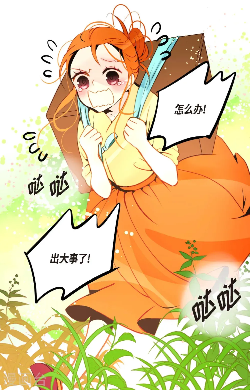 第125话 我能和她一起死也就无憾 第34页
