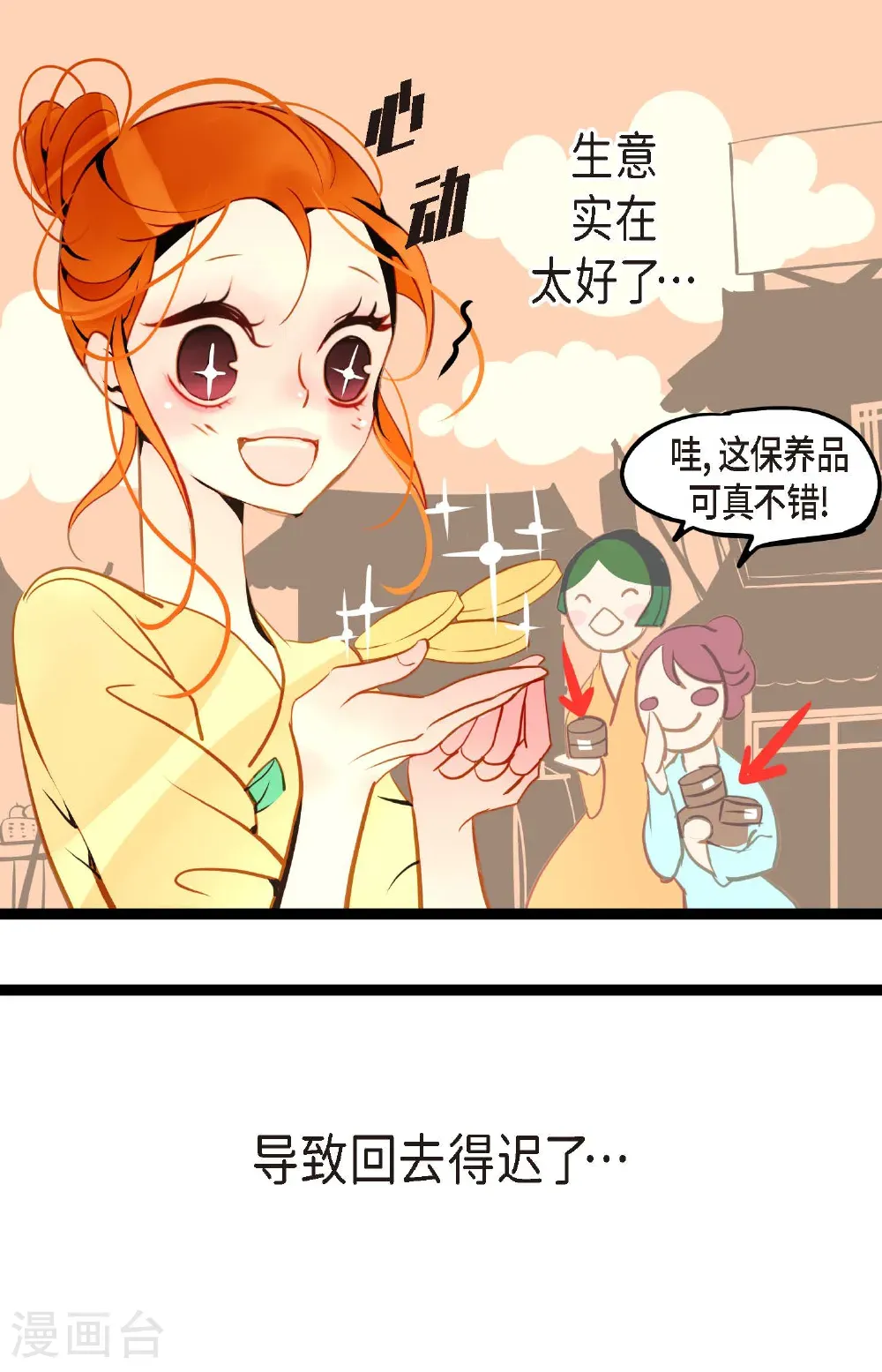 第125话 我能和她一起死也就无憾 第35页