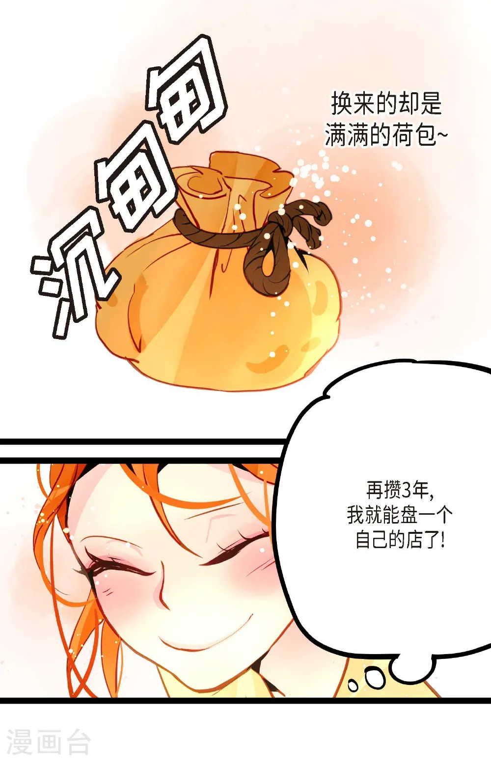 第125话 我能和她一起死也就无憾 第36页