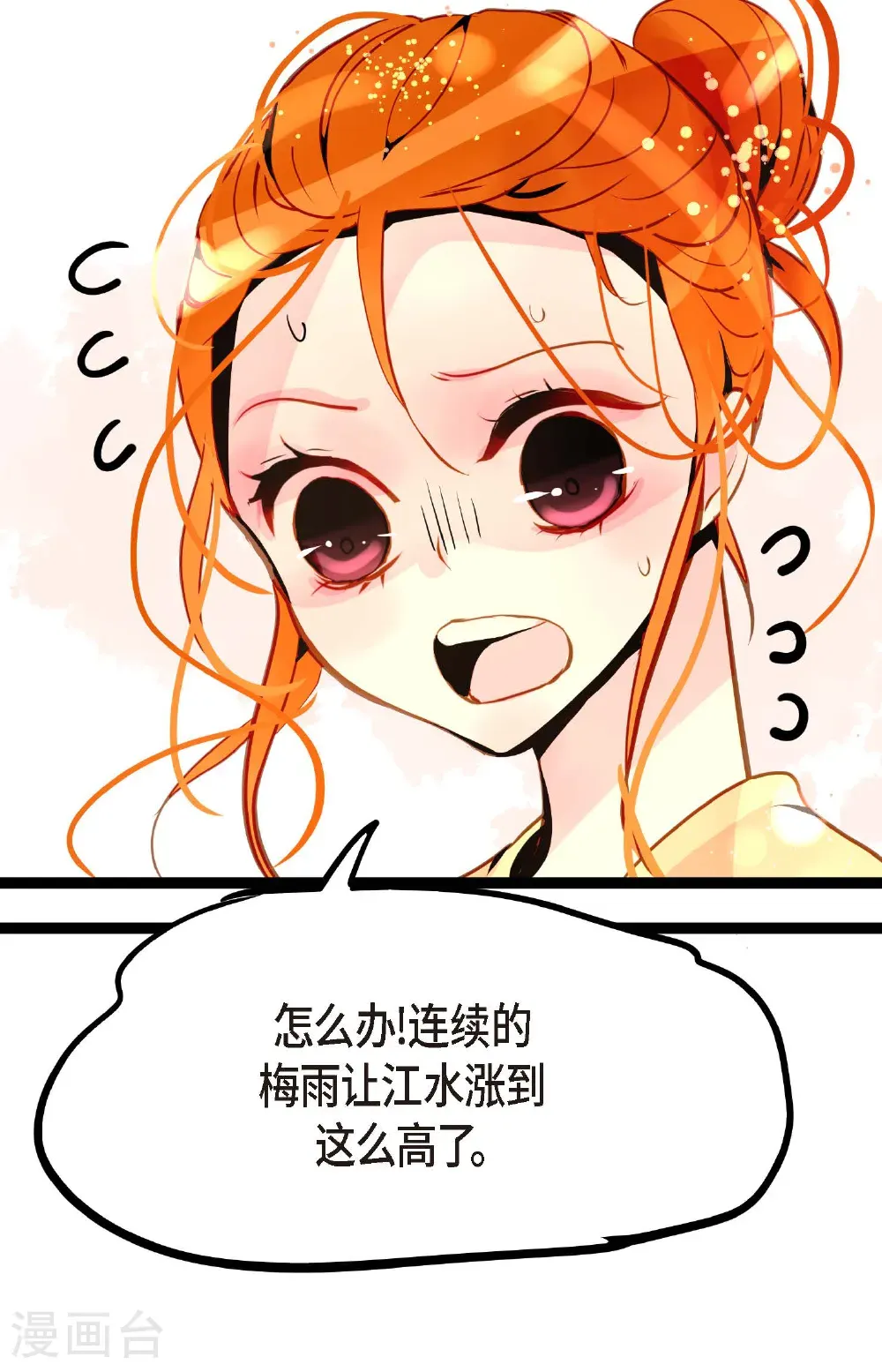 第125话 我能和她一起死也就无憾 第38页