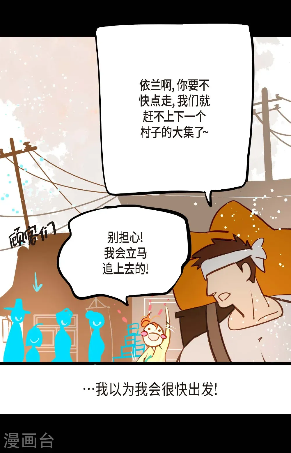 第125话 我能和她一起死也就无憾 第39页