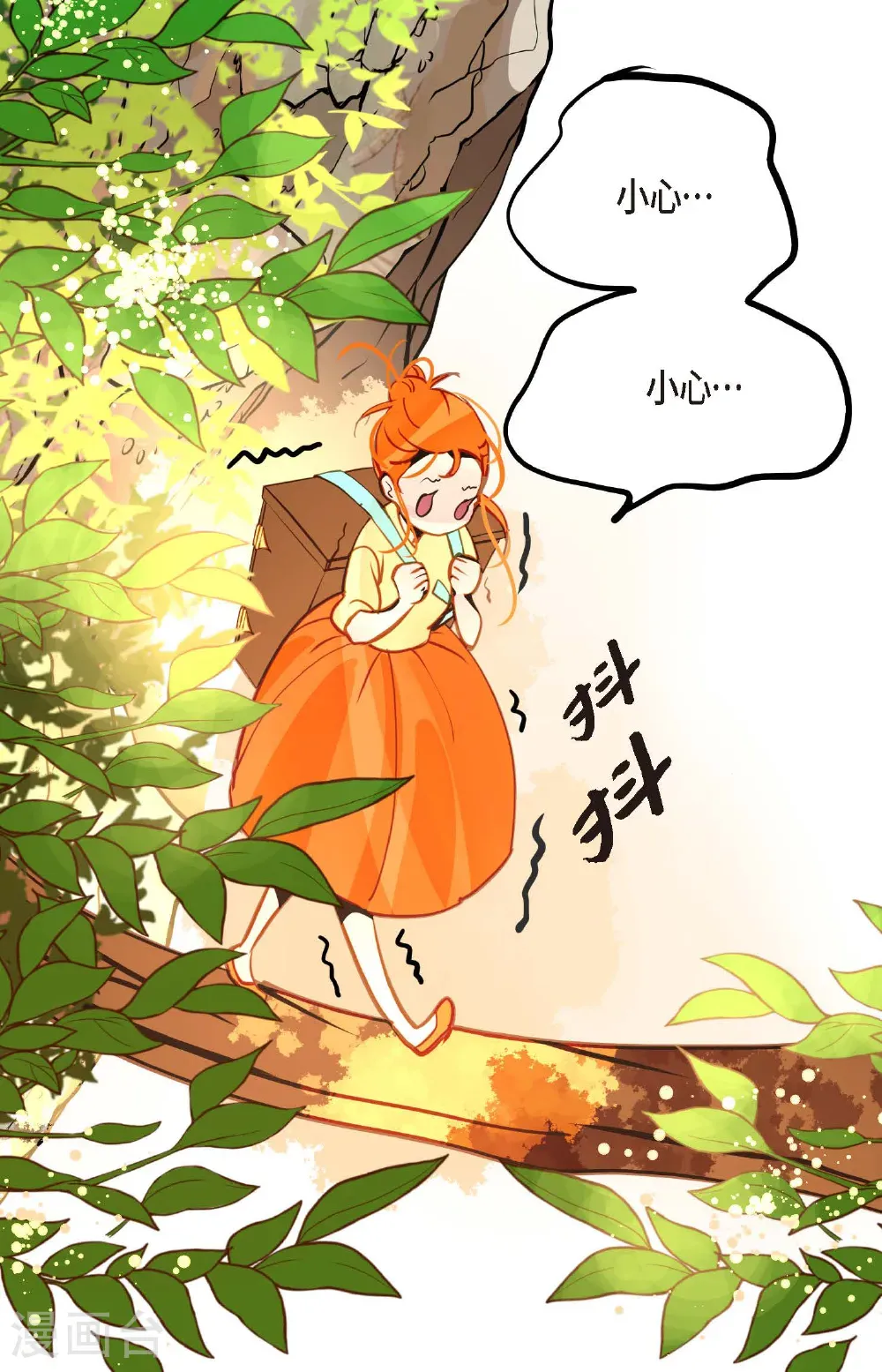 第125话 我能和她一起死也就无憾 第41页