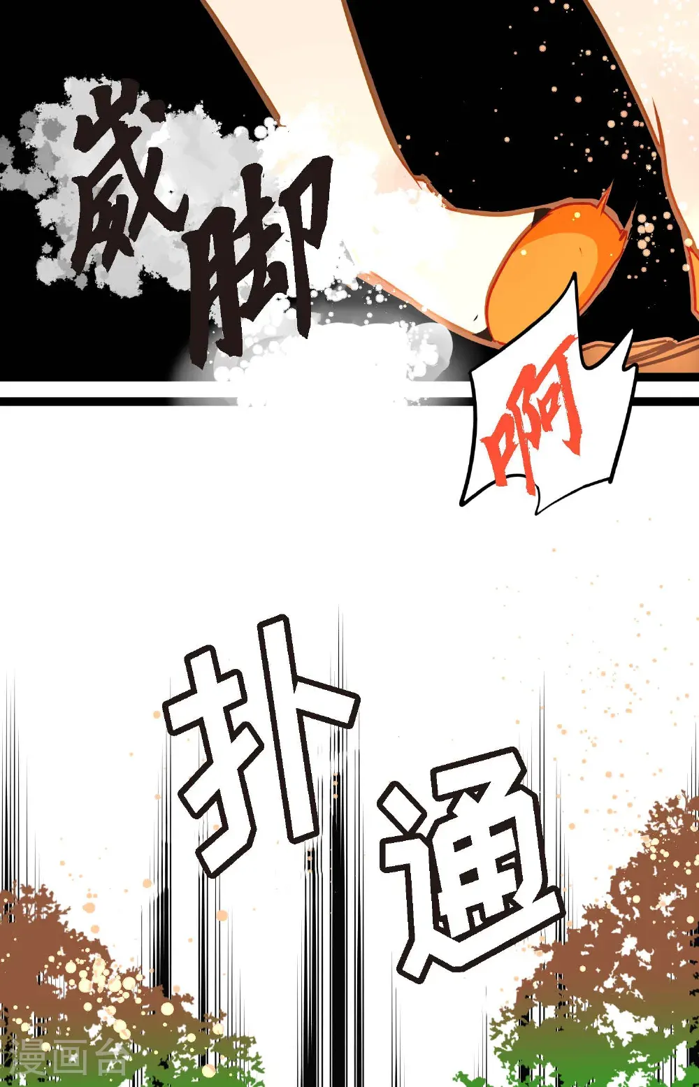 第125话 我能和她一起死也就无憾 第42页