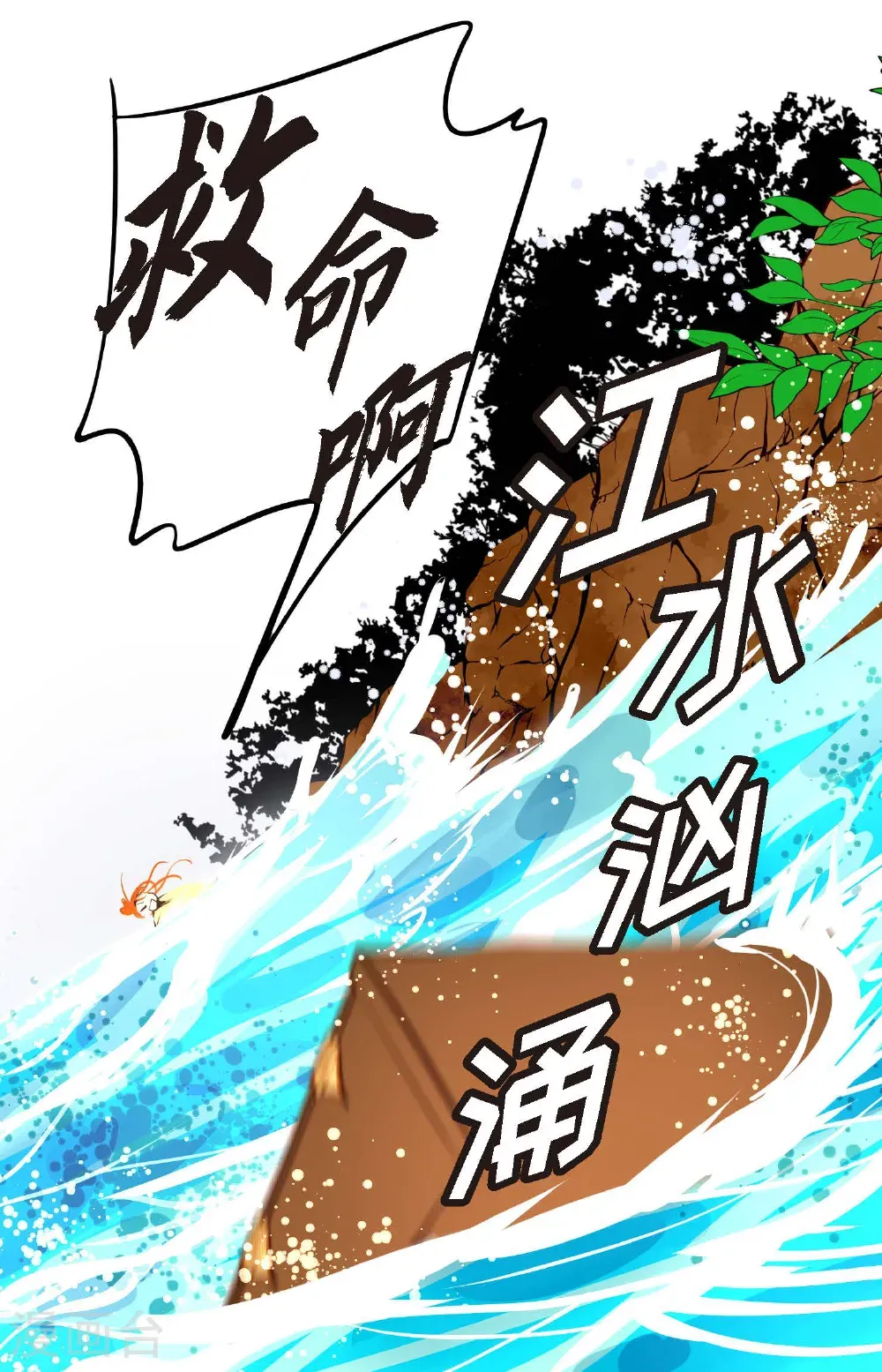 第125话 我能和她一起死也就无憾 第43页