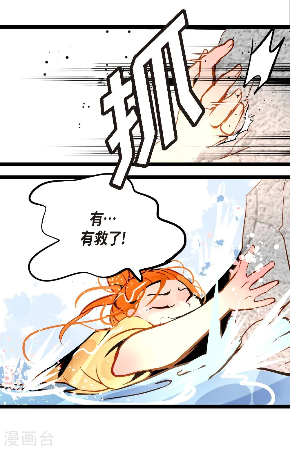 第125话 我能和她一起死也就无憾 第44页