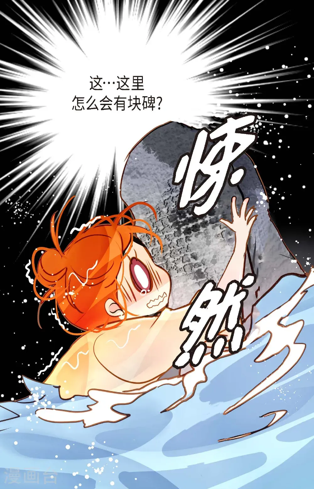 第125话 我能和她一起死也就无憾 第45页