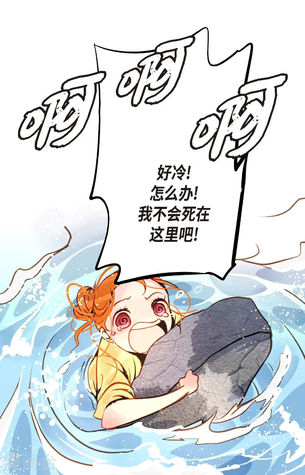 第125话 我能和她一起死也就无憾 第46页