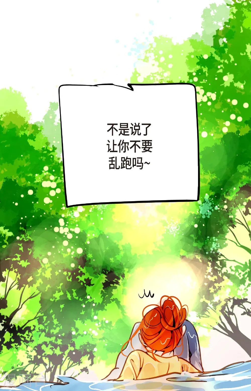 第125话 我能和她一起死也就无憾 第47页