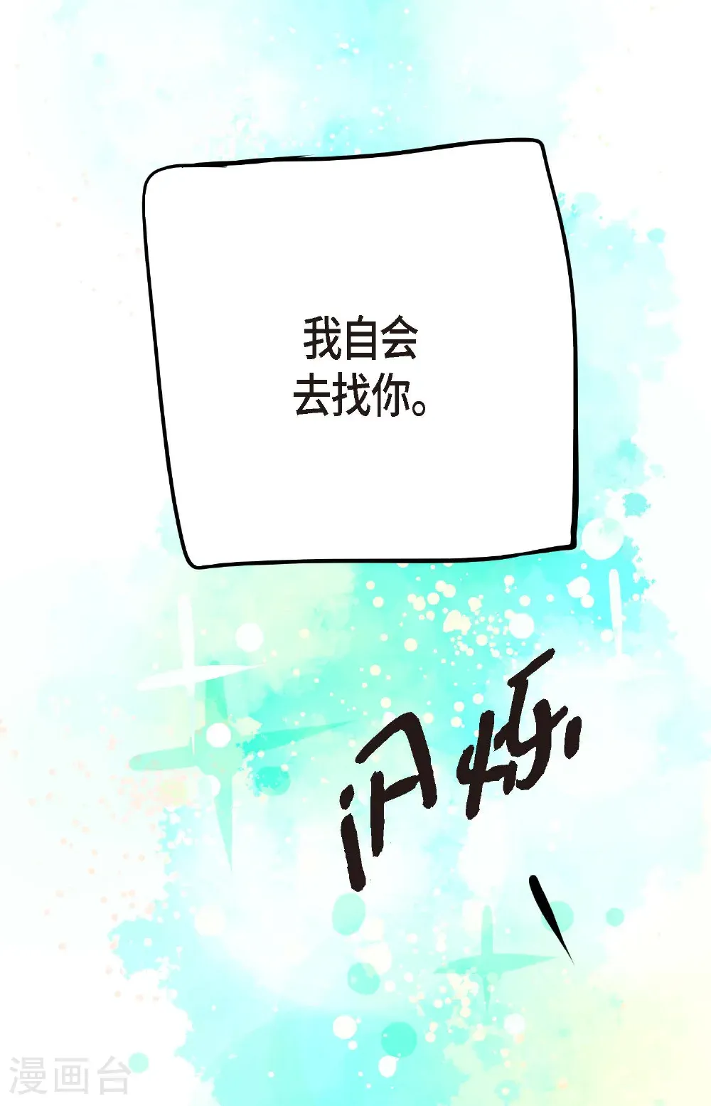 第125话 我能和她一起死也就无憾 第48页