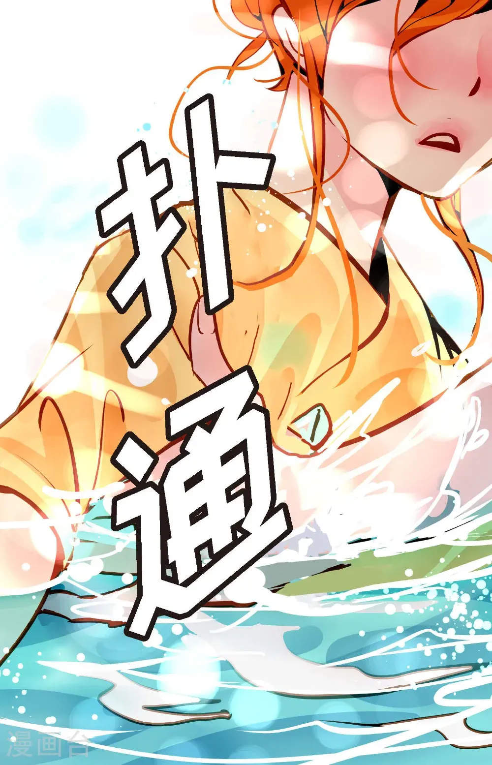 最终话 你的头发变成灰色的了 第3页