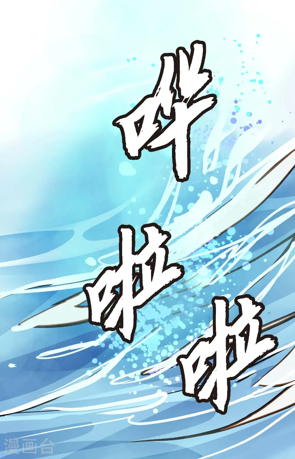 最终话 你的头发变成灰色的了 第4页