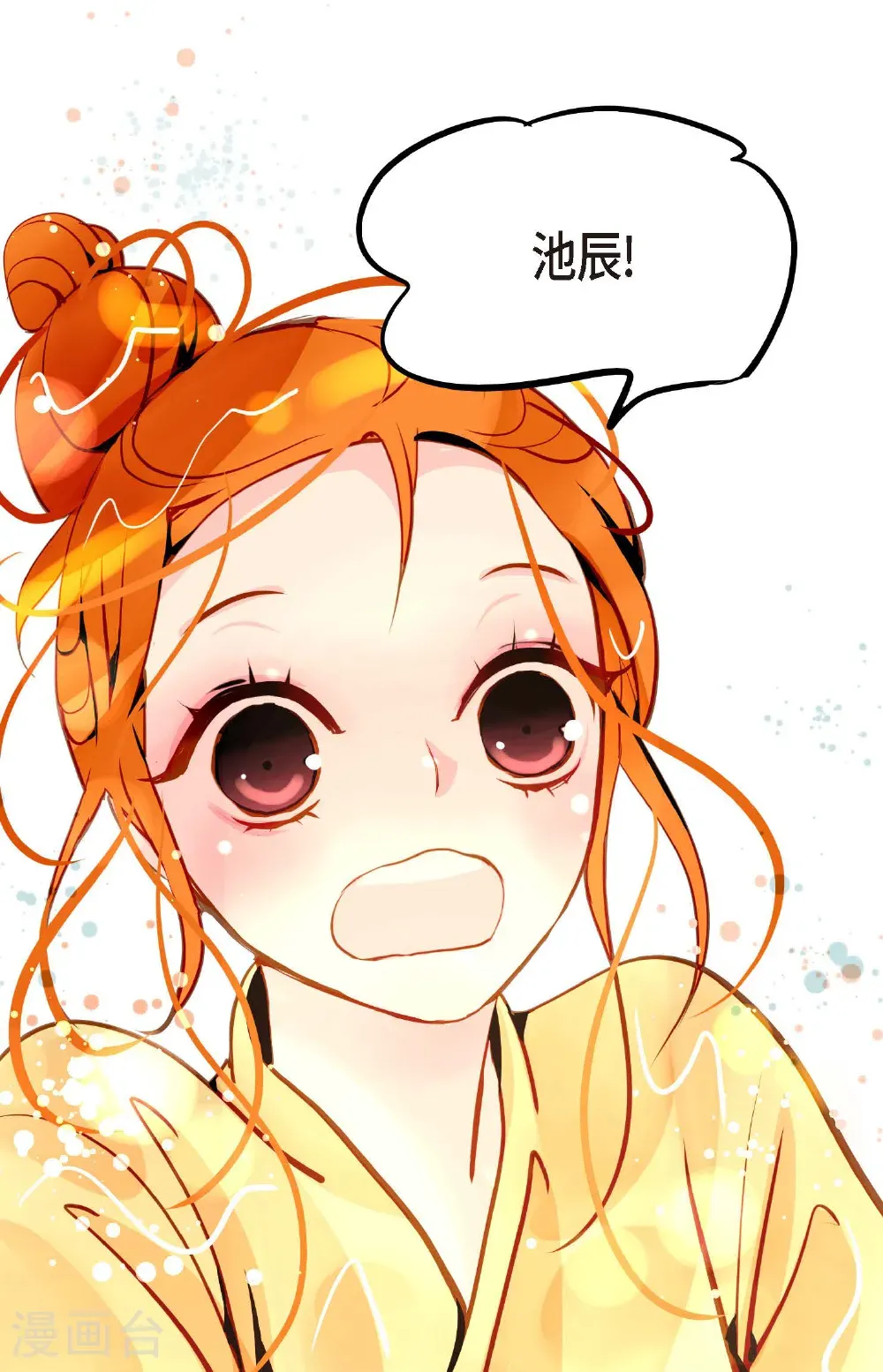 最终话 你的头发变成灰色的了 第6页