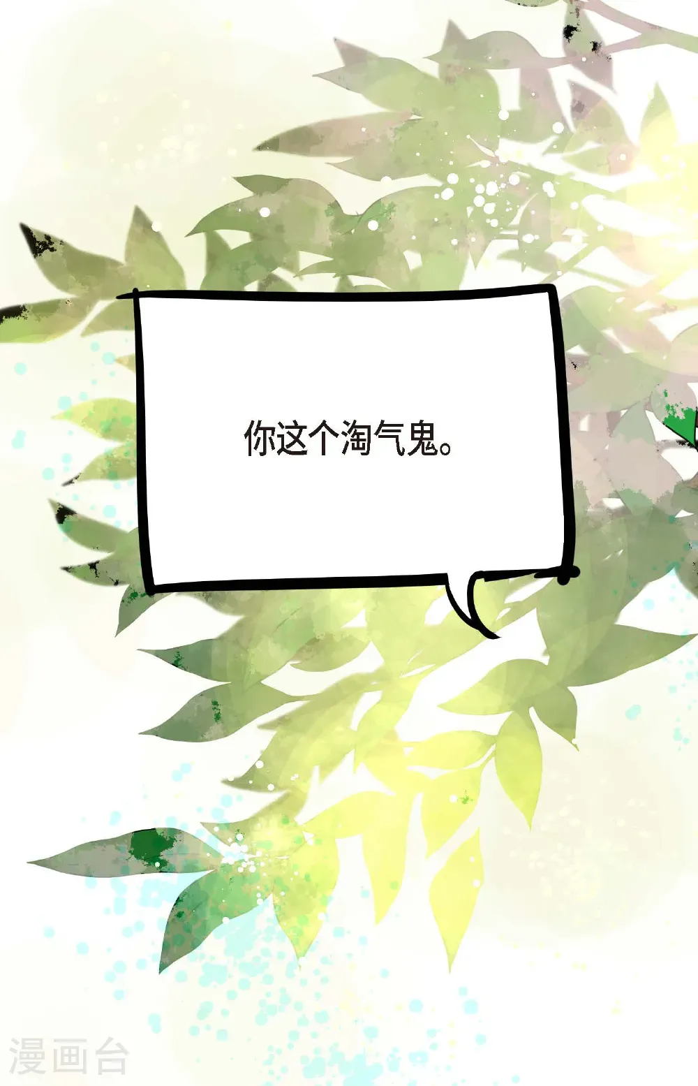 最终话 你的头发变成灰色的了 第8页