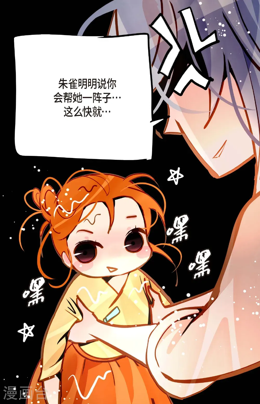最终话 你的头发变成灰色的了 第9页