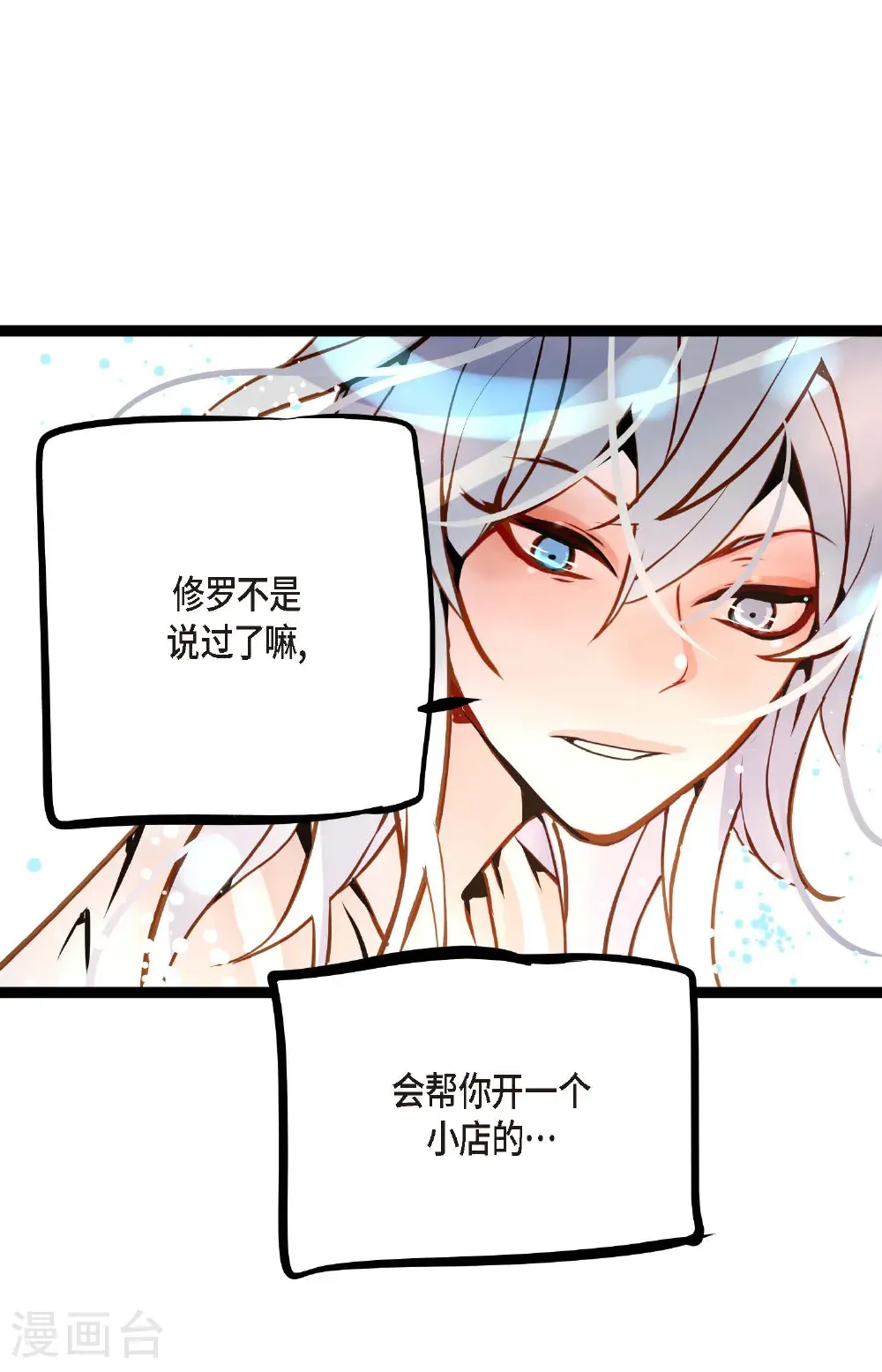 最终话 你的头发变成灰色的了 第10页