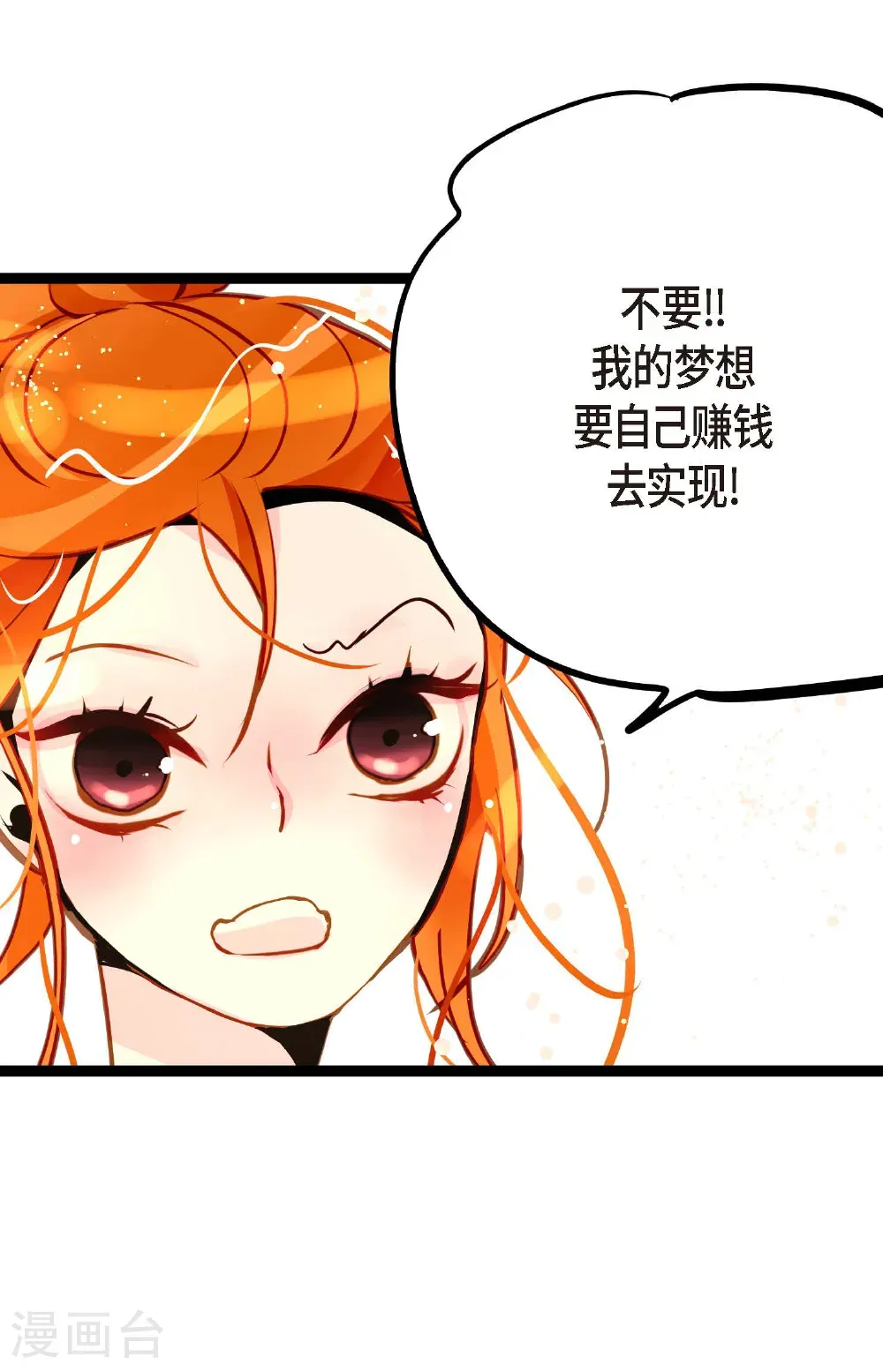 最终话 你的头发变成灰色的了 第11页