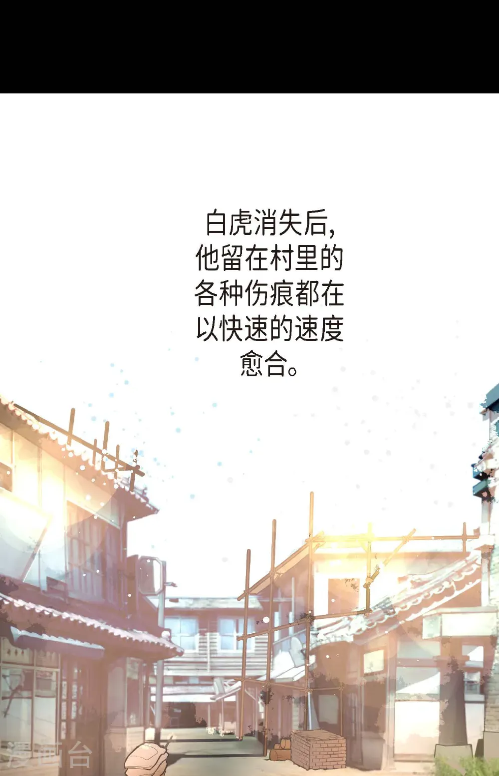 最终话 你的头发变成灰色的了 第13页