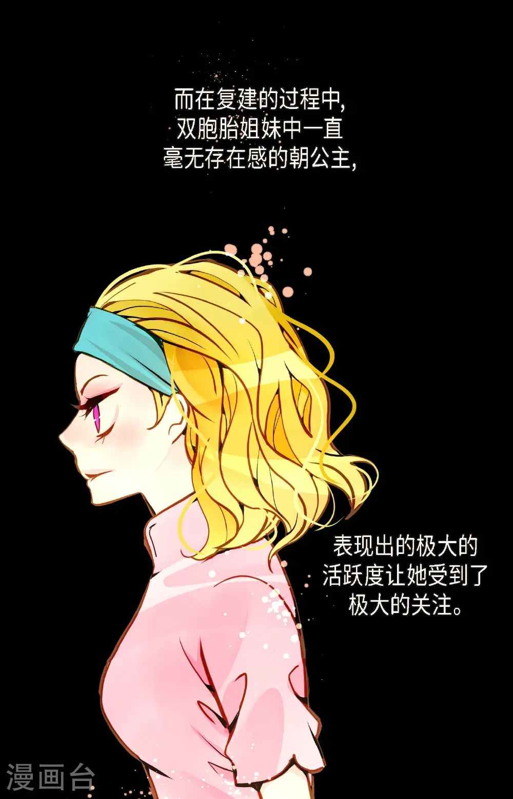 最终话 你的头发变成灰色的了 第14页