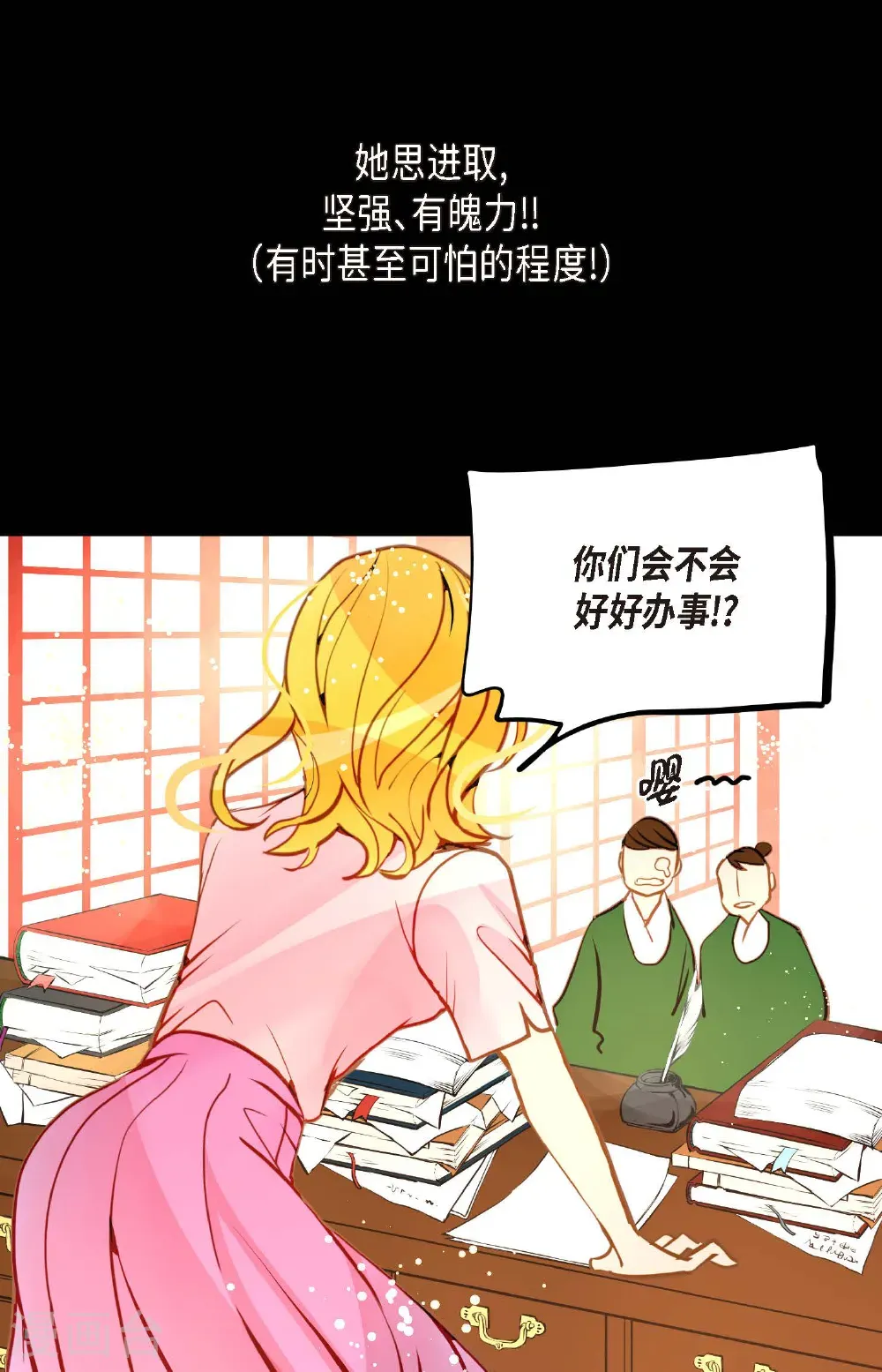 最终话 你的头发变成灰色的了 第15页