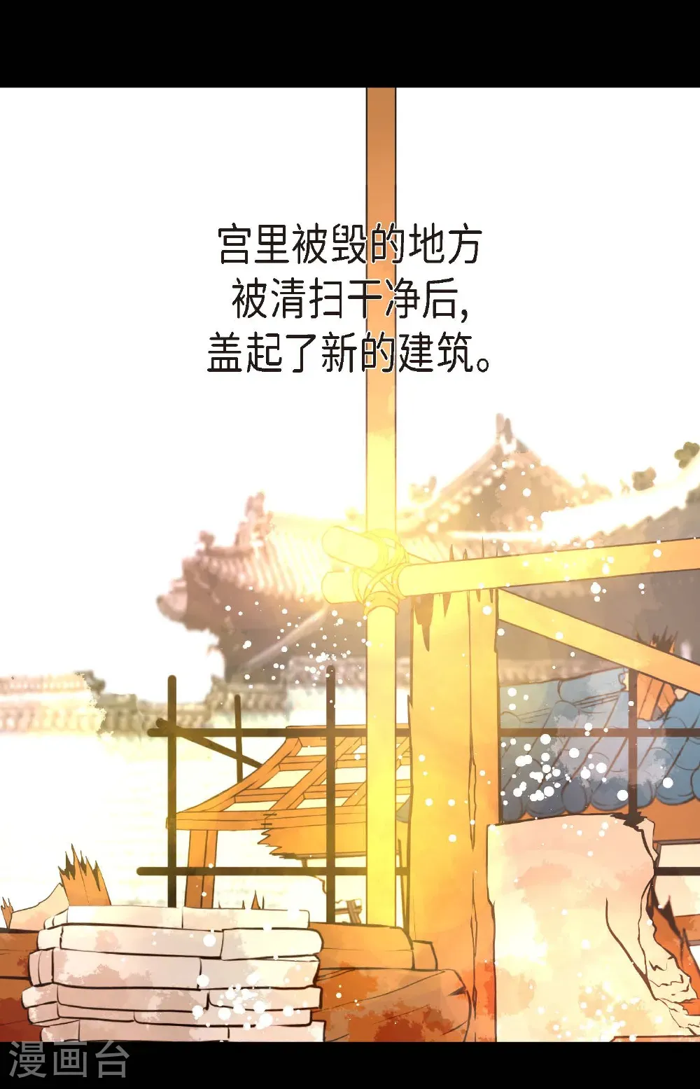 最终话 你的头发变成灰色的了 第16页