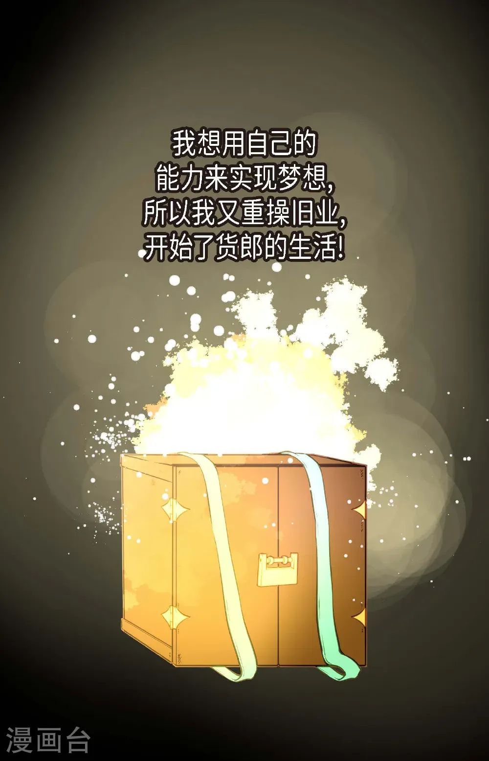 最终话 你的头发变成灰色的了 第19页