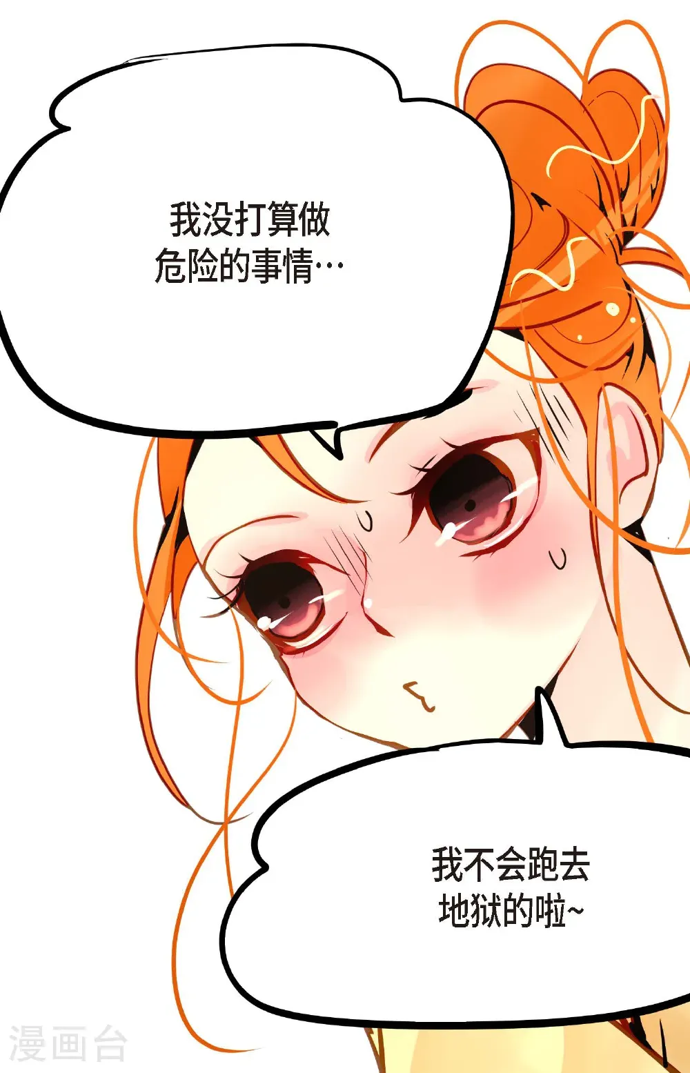 最终话 你的头发变成灰色的了 第22页