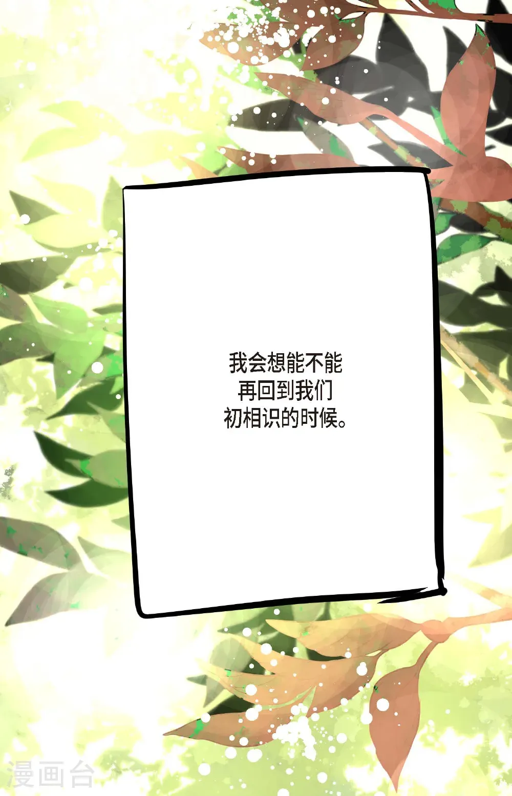 最终话 你的头发变成灰色的了 第27页