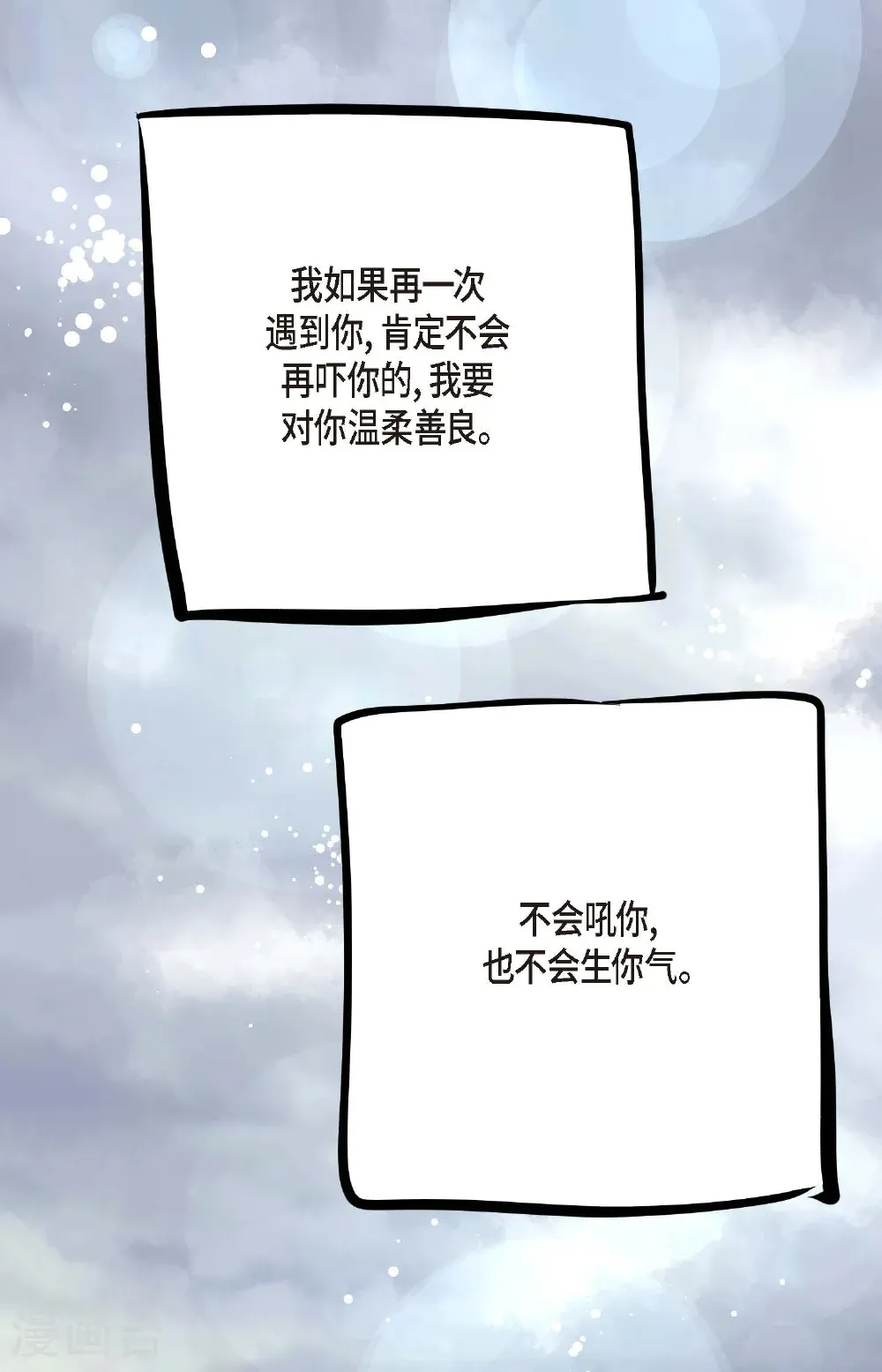 最终话 你的头发变成灰色的了 第29页