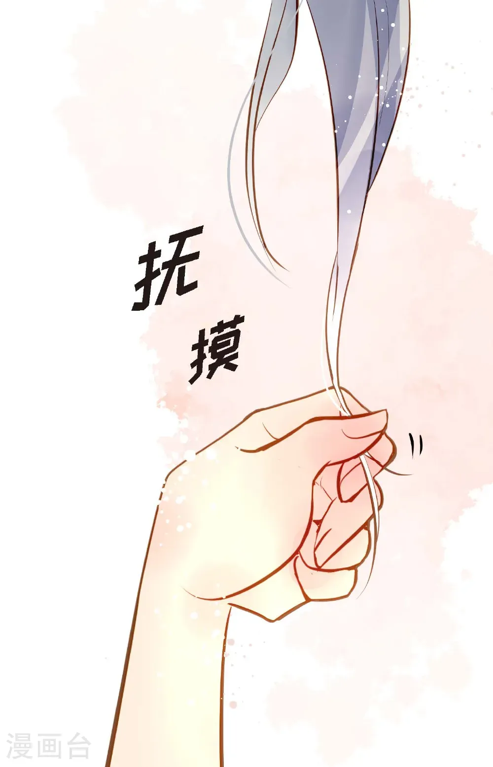 最终话 你的头发变成灰色的了 第31页