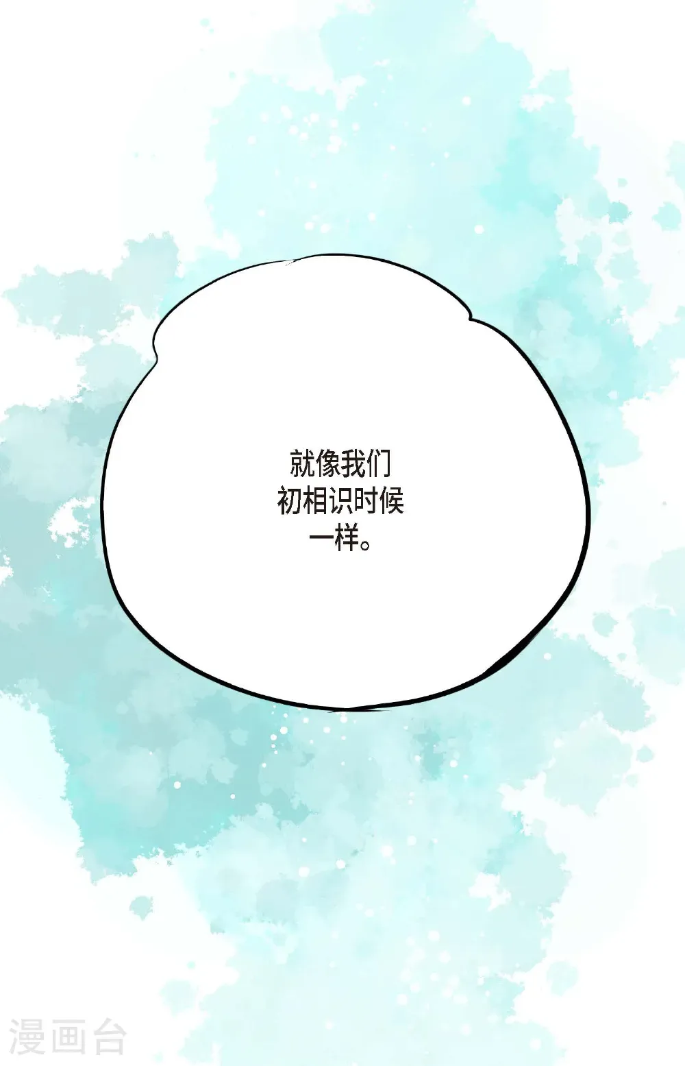 最终话 你的头发变成灰色的了 第33页