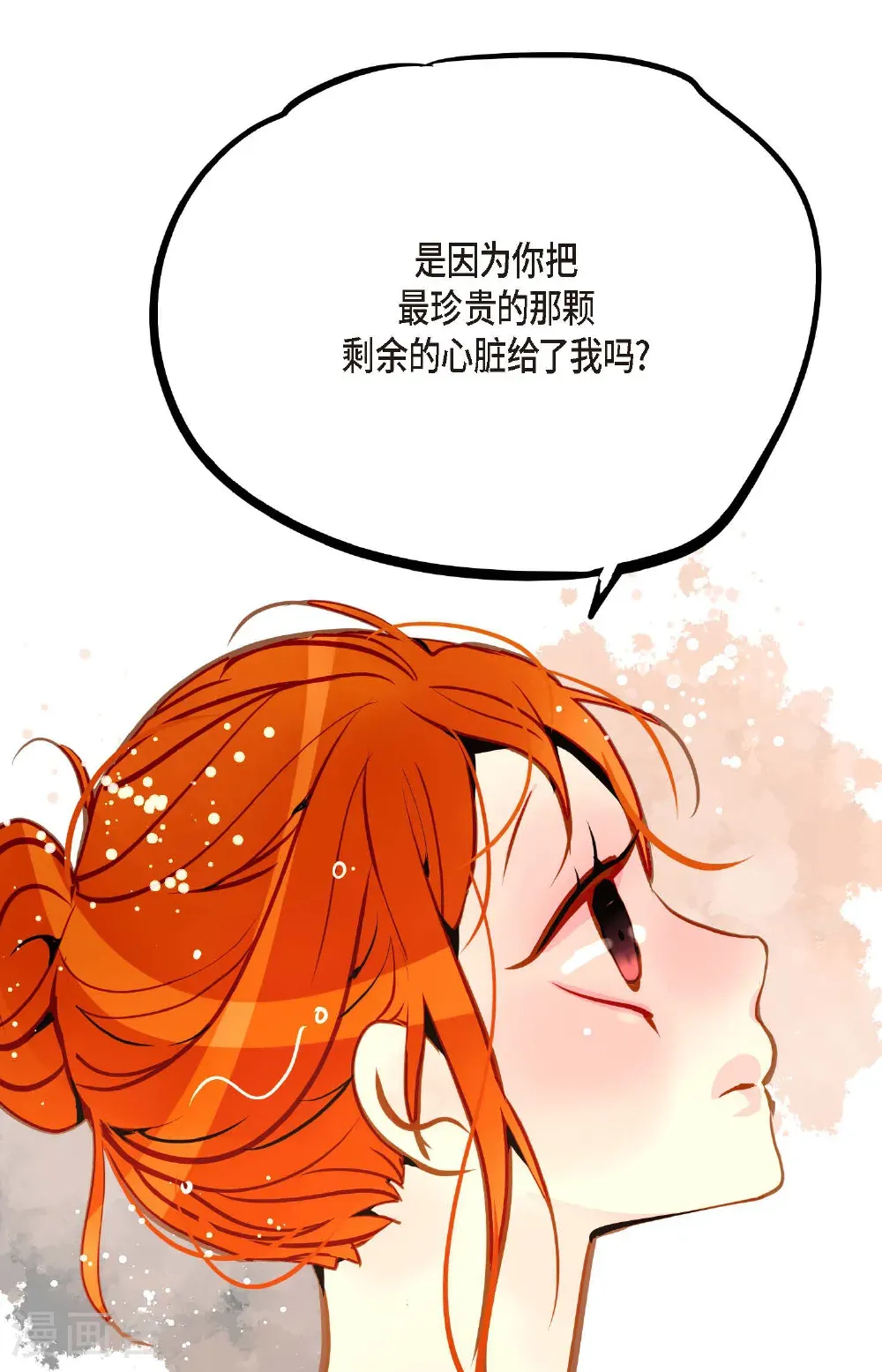 最终话 你的头发变成灰色的了 第34页