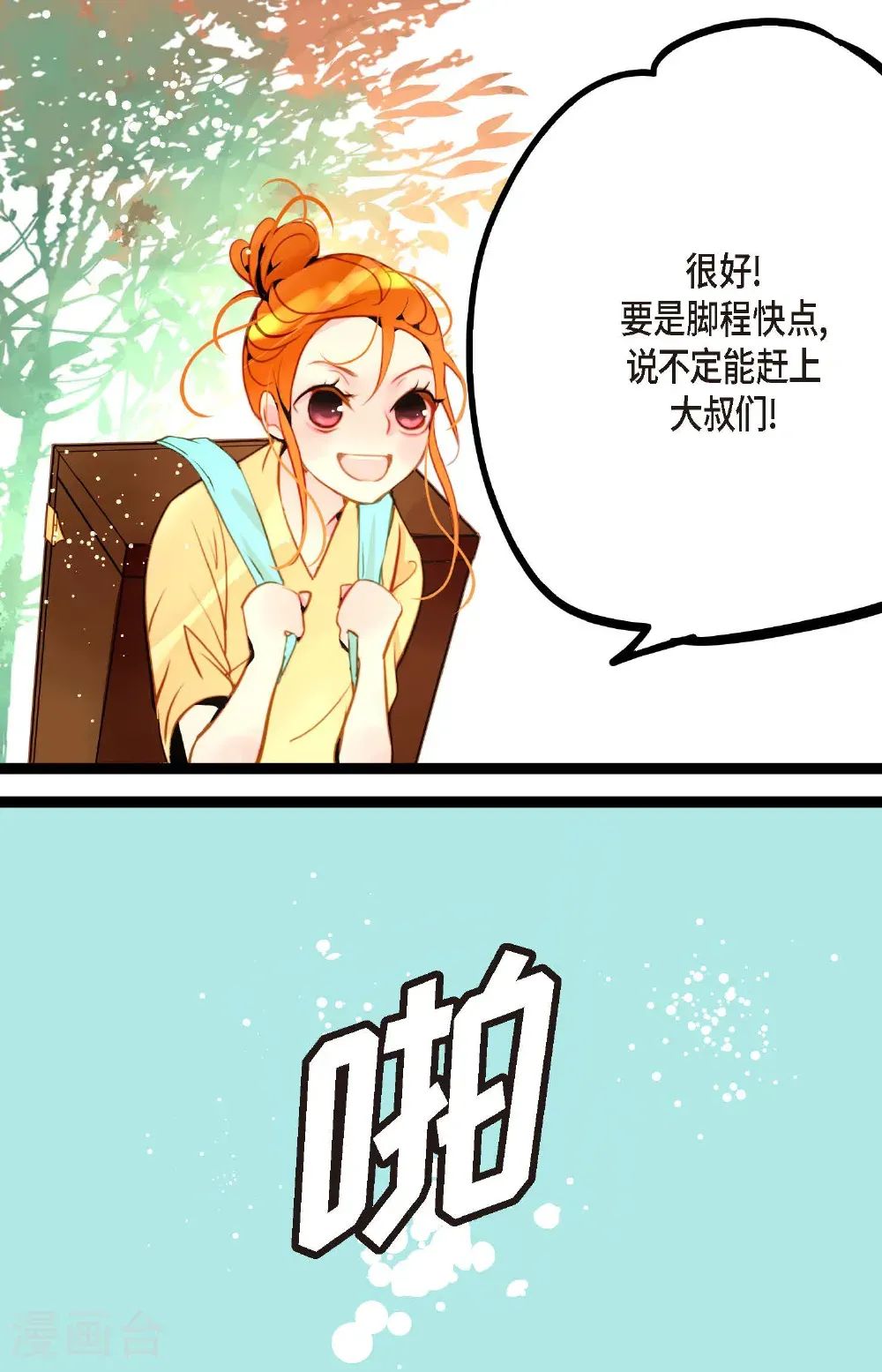 最终话 你的头发变成灰色的了 第42页