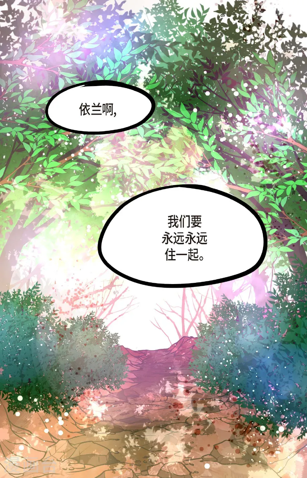 最终话 你的头发变成灰色的了 第47页