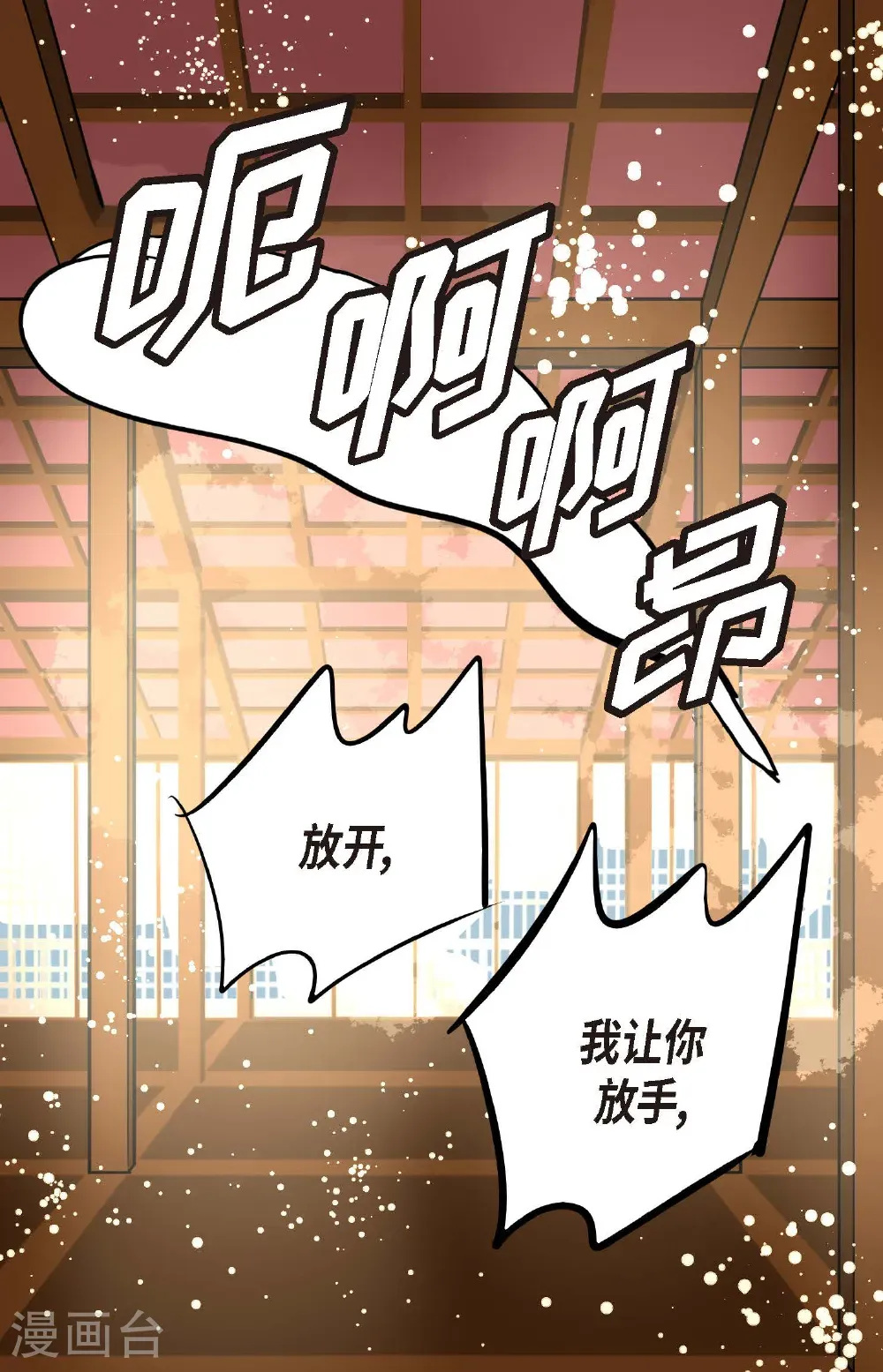 番外1 第3页