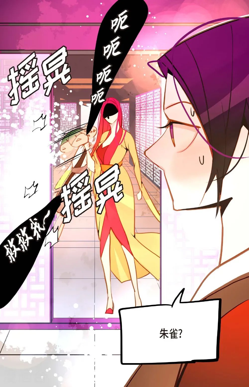 番外1 第4页