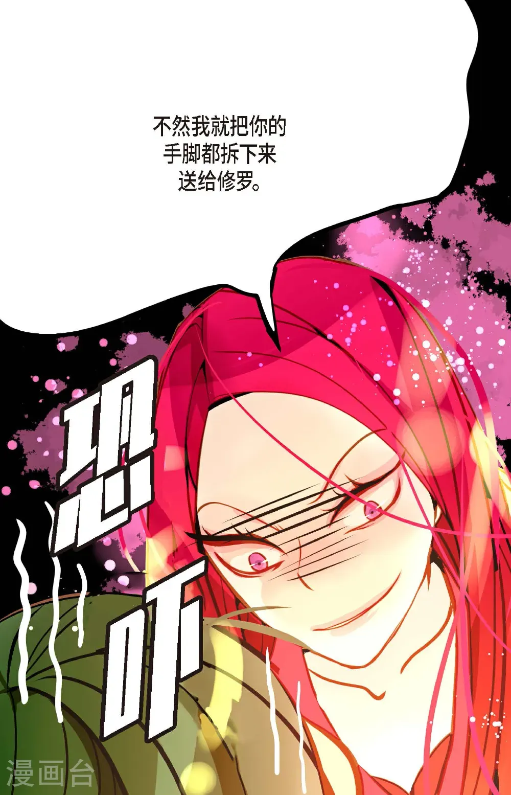 番外1 第6页
