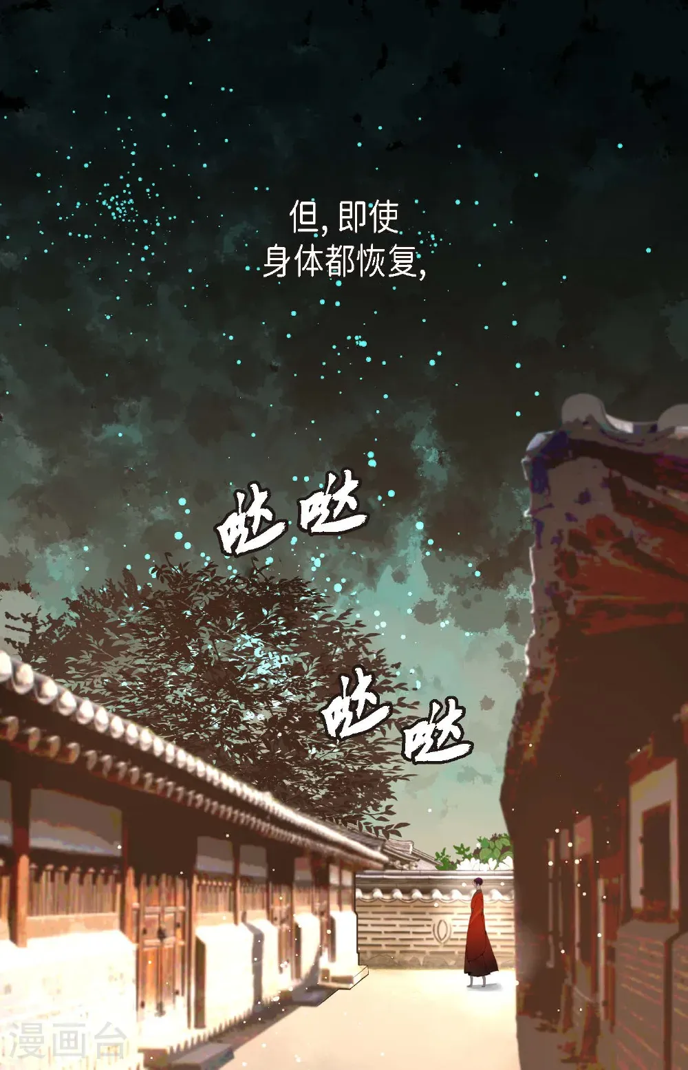 番外1 第10页