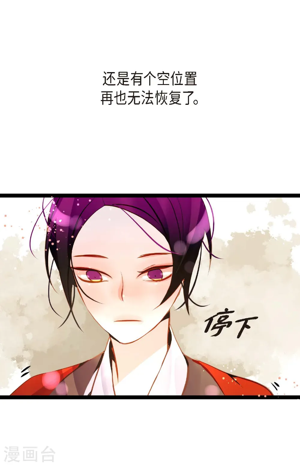 番外1 第11页