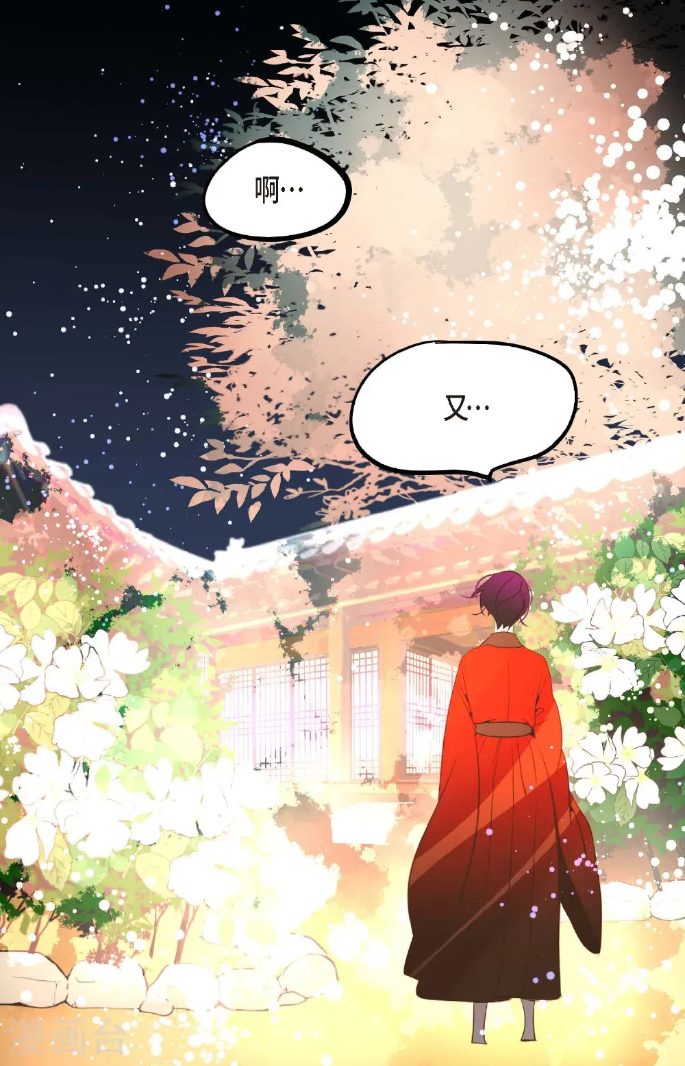 番外1 第14页