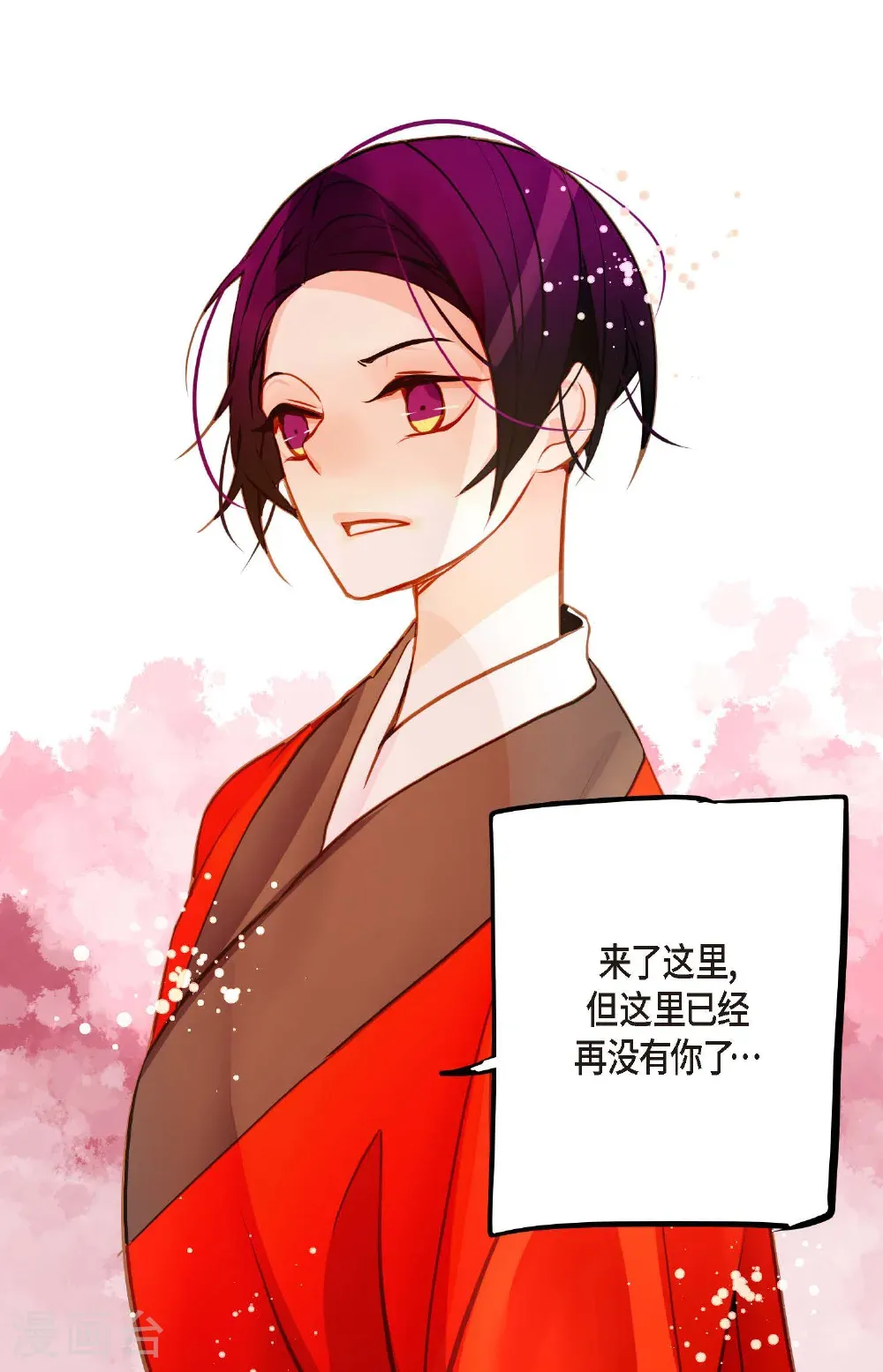 番外1 第15页
