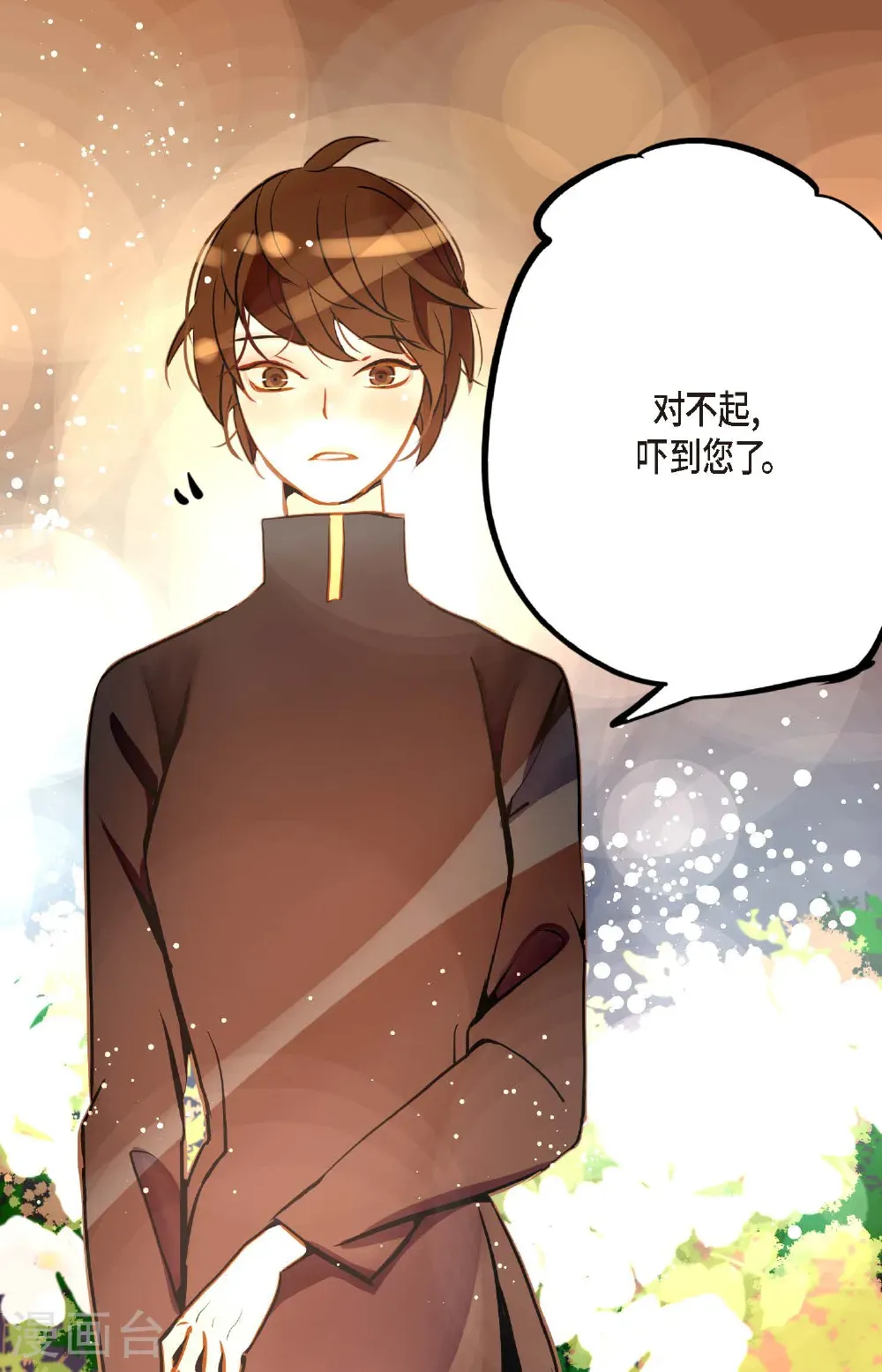 番外1 第18页
