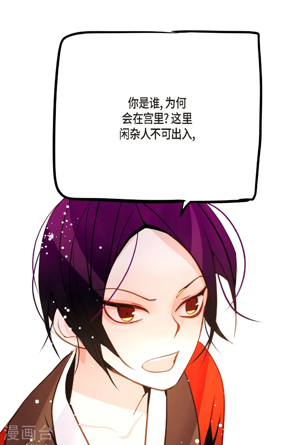 番外1 第19页