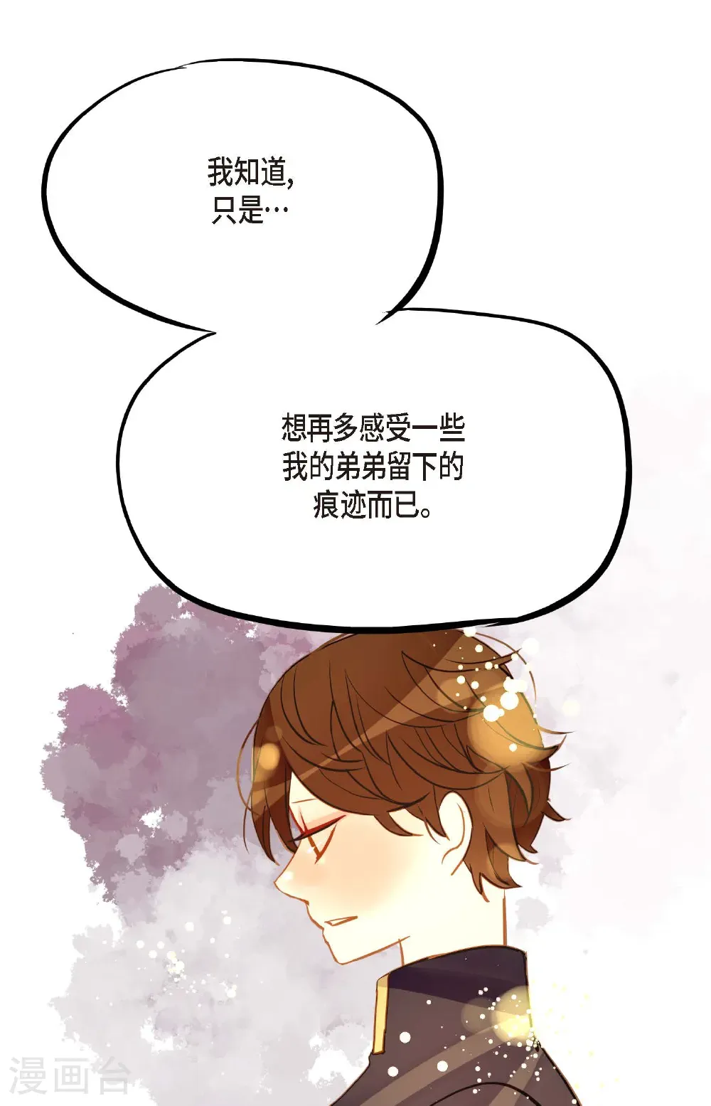番外1 第20页