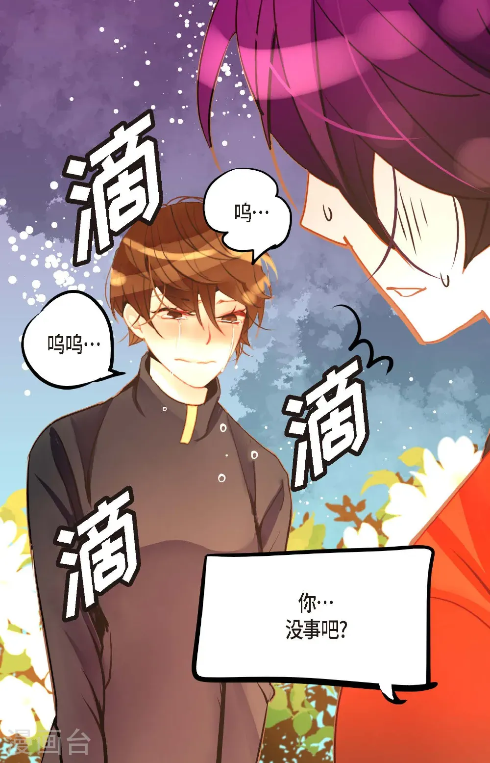 番外1 第24页