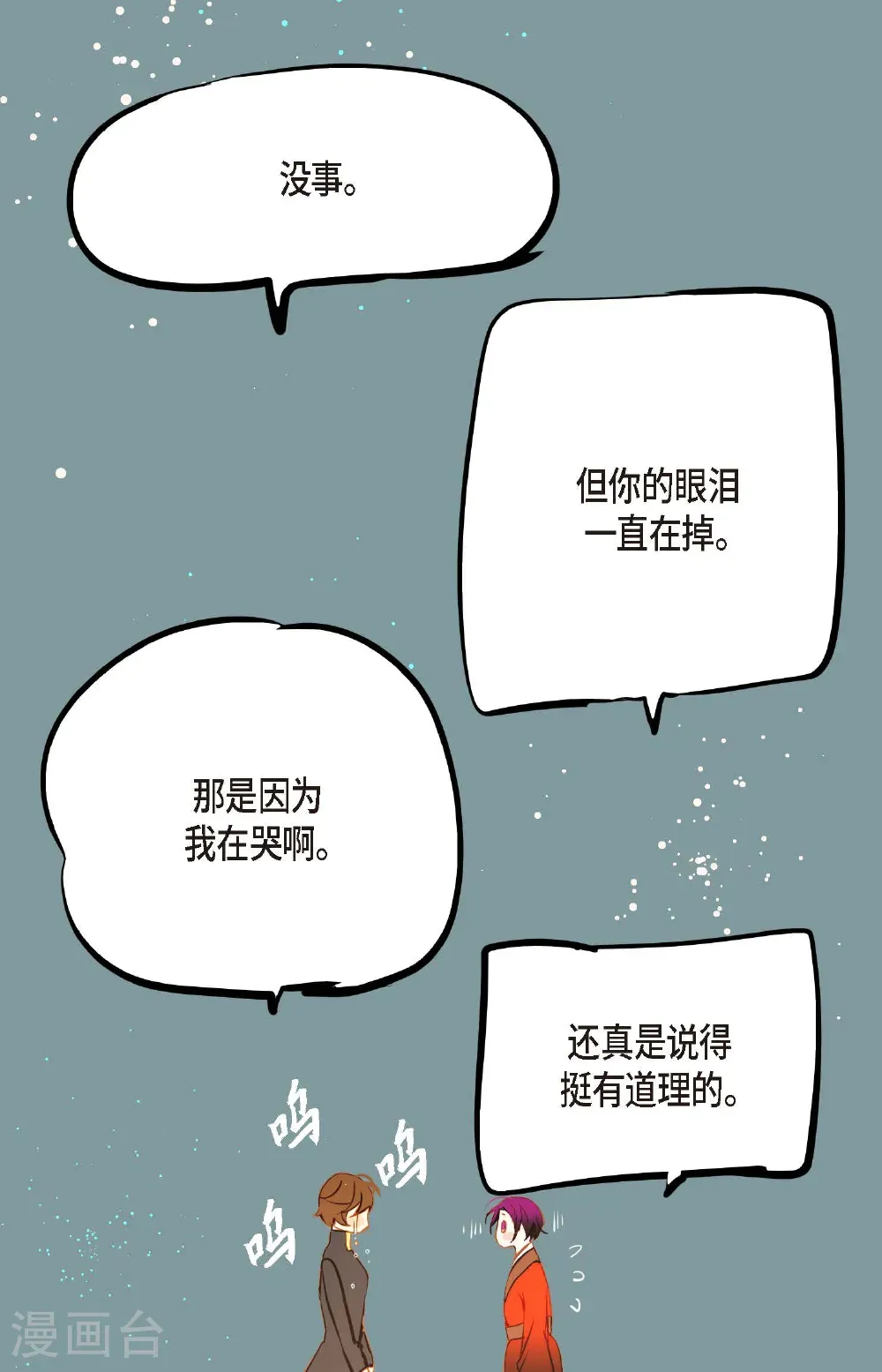 番外1 第25页