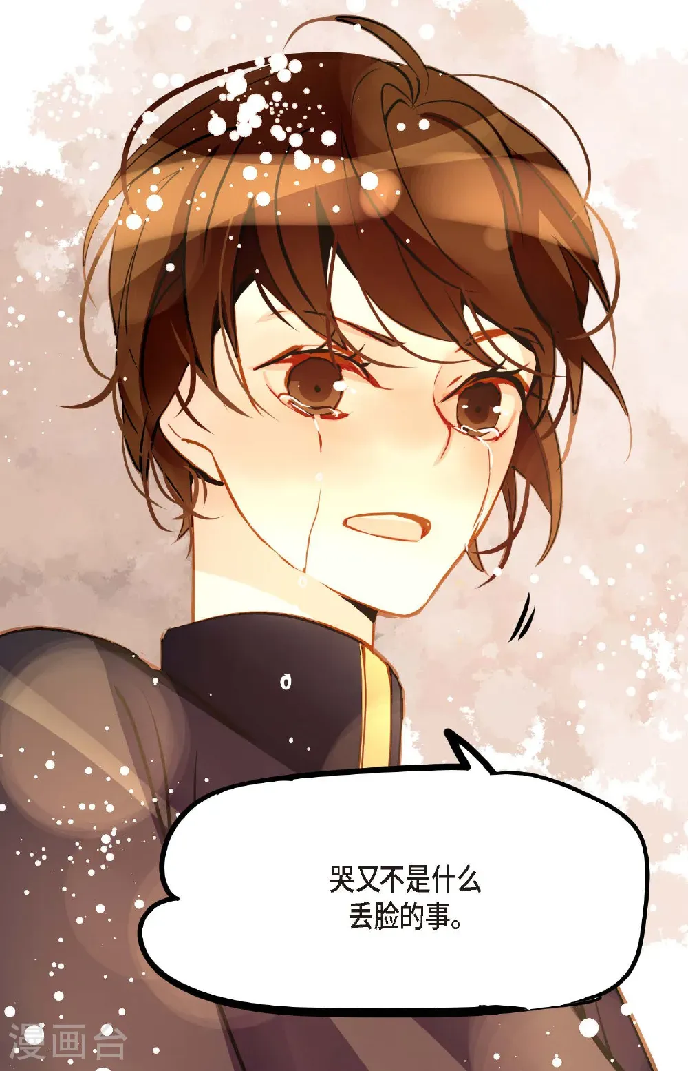 番外1 第26页