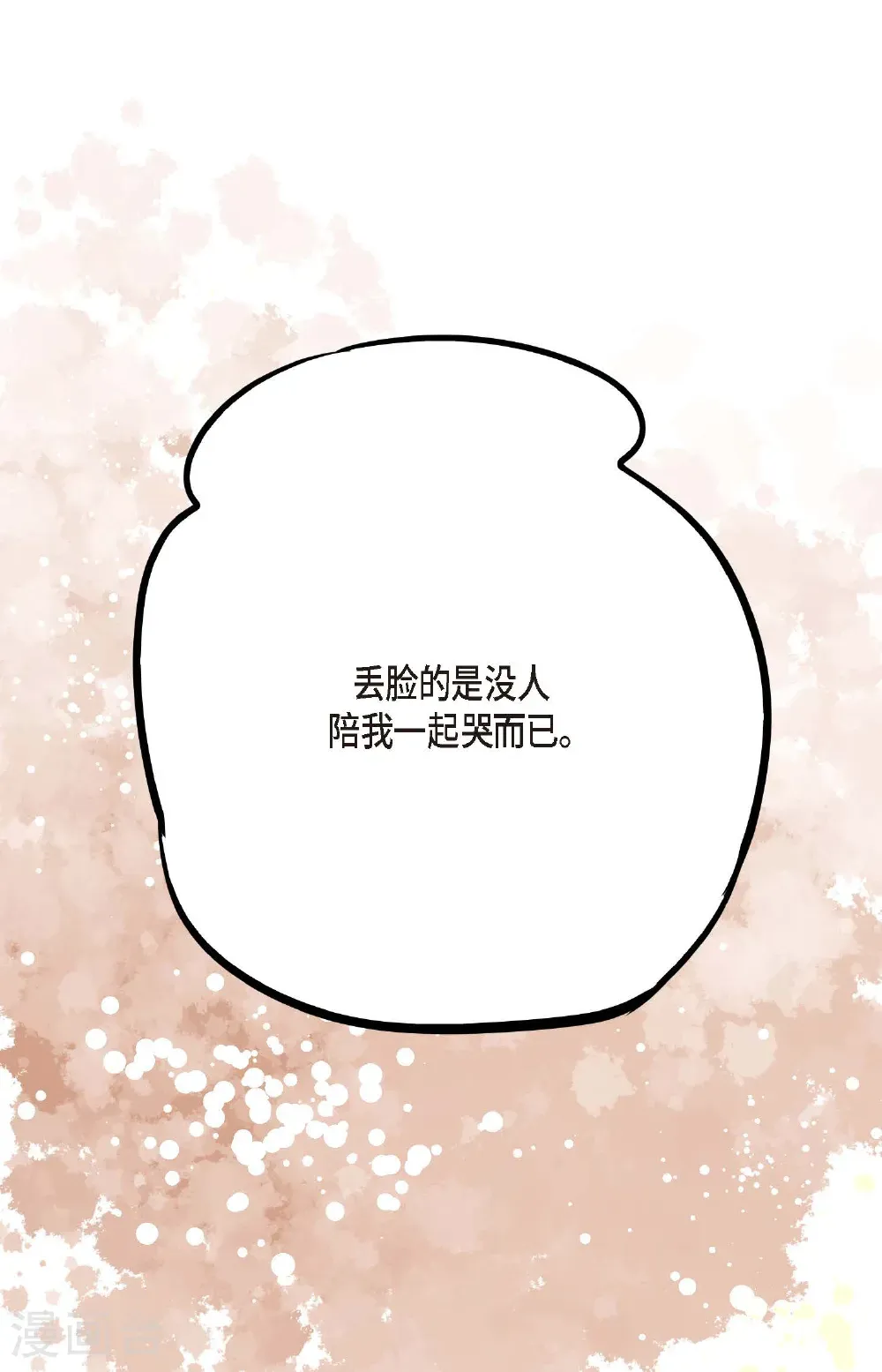 番外1 第27页
