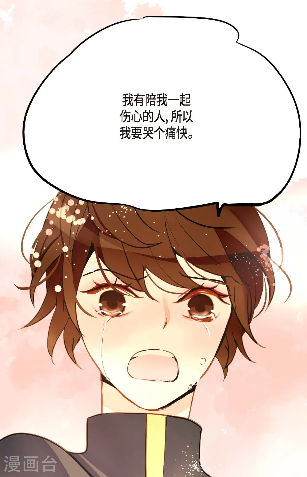 番外1 第28页