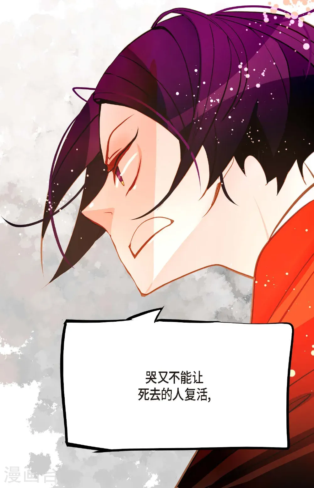 番外1 第29页