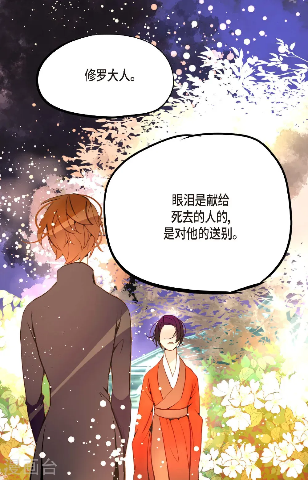 番外1 第30页